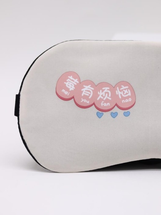 Маска для сна гелевая &quot;Healthy sleep&quot;, strawberry 