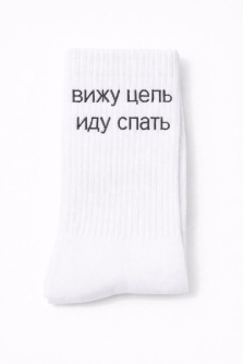 Носки мужские "Вижу цель, иду спать", белые, р. 40-45
