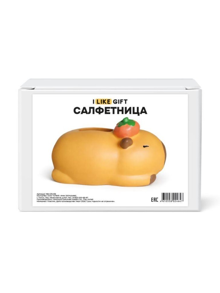 Салфетница пластиковая iLikeGift (24*14*12 см), коричневая