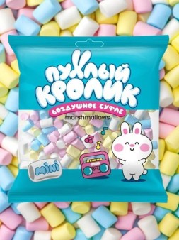 Воздушное суфле (Marshmallows) "ПУХЛЫЙ КРОЛИК МИНИ разноцвет" со вкусом пломбир, 85 гр