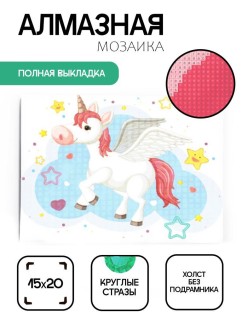 Алмазная мозаика без подрамника &quot;Единорог с крыльями&quot;, 15х20 см