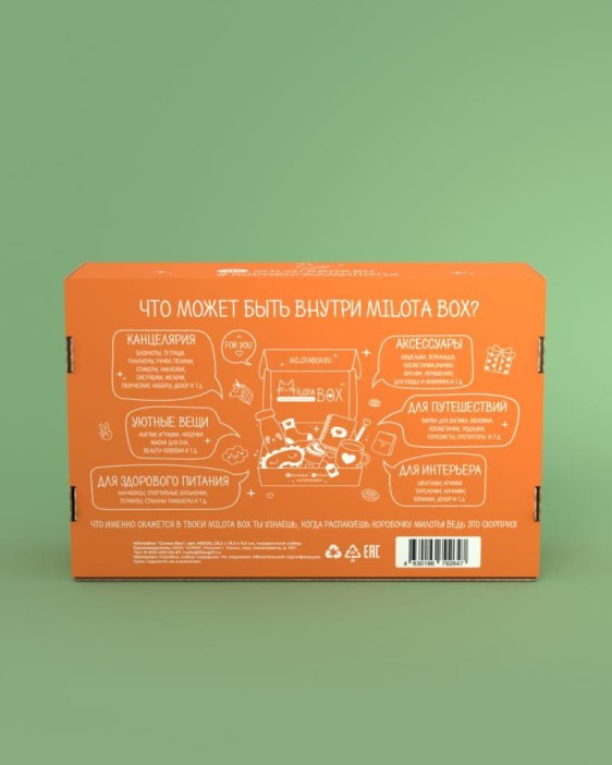 MilotaBox &quot;Goose Box&quot; 