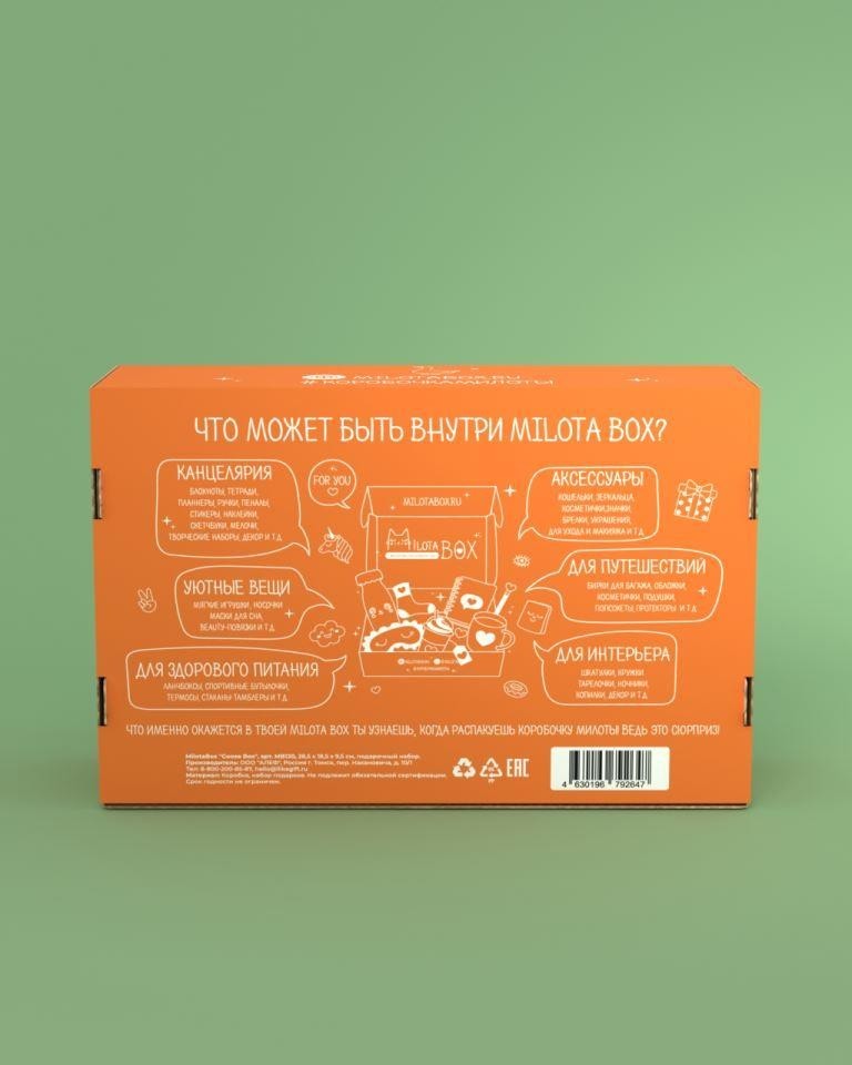 MilotaBox "Гусь Бокс"