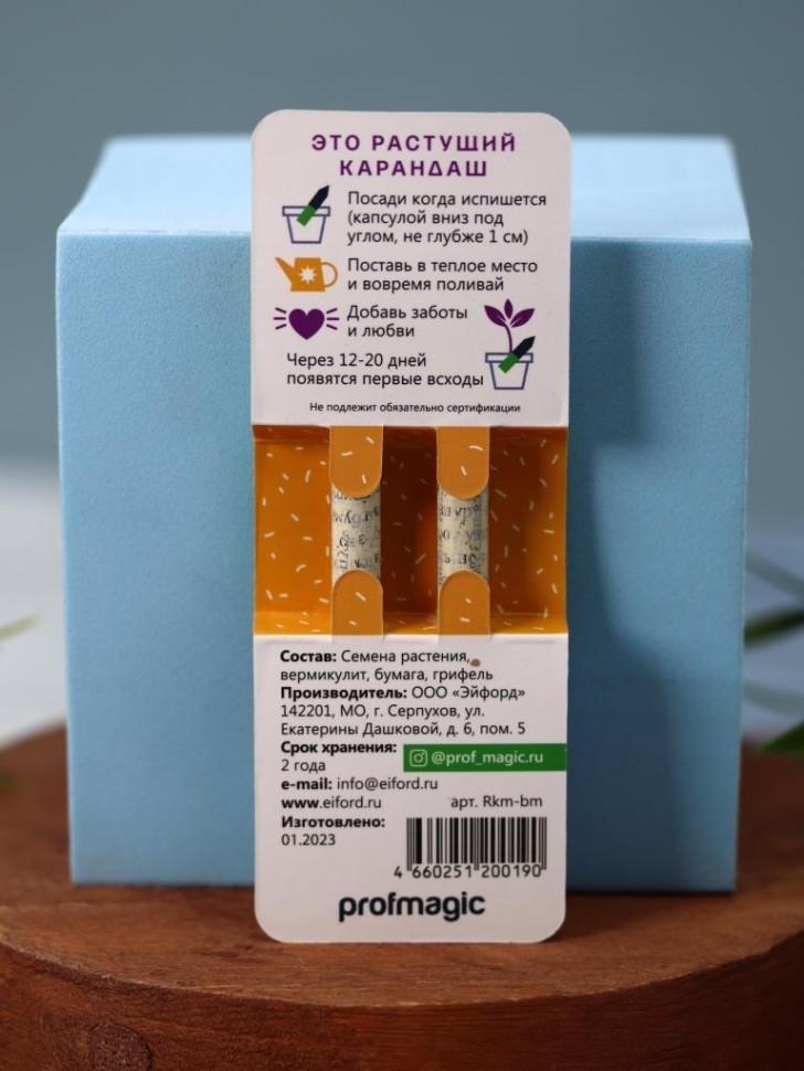 "Набор растущих карандашей Magicme mini" - Базилик и Мята