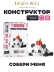 Конструктор Draw Me! "ПАНДА С ЯБЛОКОМ" (192 детали), 6*5*5 см