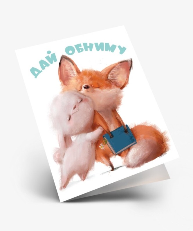 Набор двойных мини открыток 10 шт. &quot;Дай обниму&quot;, 6.5*8см 