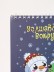 Скетчбук «Волшебство 2025», 14х20 см,  плотность 100 гр 
