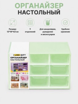 Органайзер настольный LikeGift "Квадрат", зеленый (12*18*9,8 см)