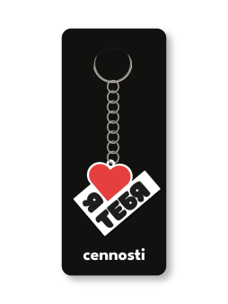 Брелок ECO из дерева iLikeGift «Я люблю тебя»