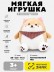 Мягкая игрушка (3+) "Сиба-ину в шарфе", 22 см