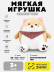 Мягкая игрушка (3+) "Сиба-ину в шарфе", 22 см