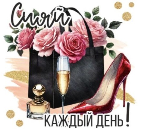 Кружка &quot;Сияй каждый день!&quot;, 320мл 