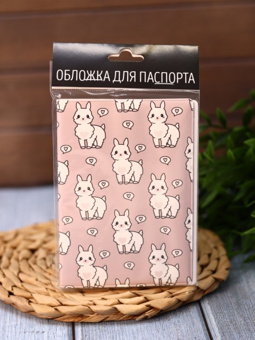 Обложка для паспорта Аниме «Many lama», плотность 600 мкм 