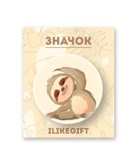 Значок закатной iLikeGift "Релакс ленивец"