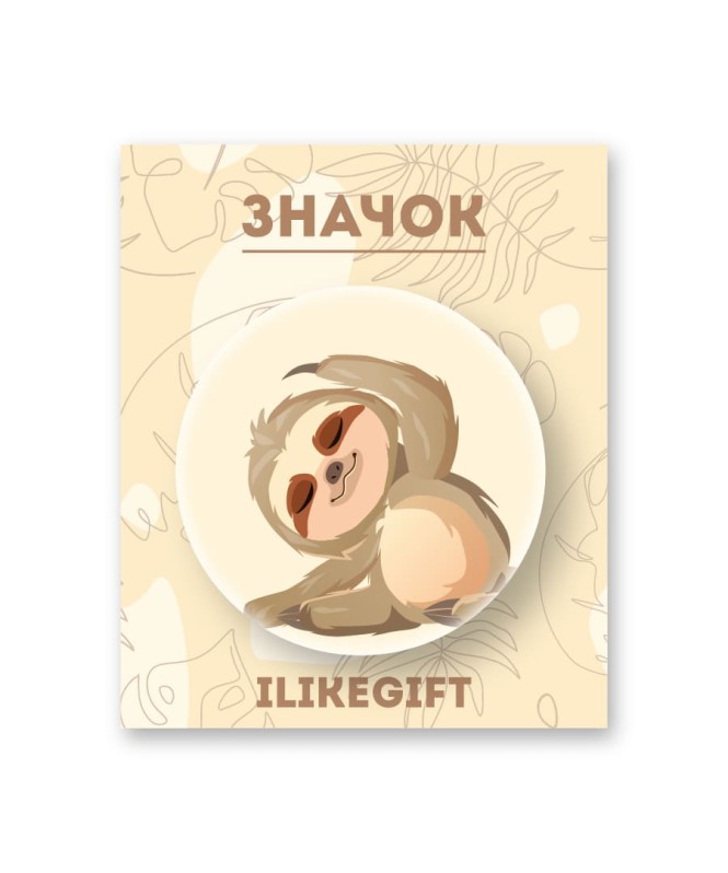 Значок закатной iLikeGift "Релакс ленивец" 