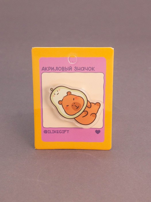 Значок акриловый iLikeGift &quot;Capybara-pear&quot; 