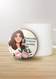 Подставка под горячее iLikeGift «Лёгкость в каждом моменте», 9 см