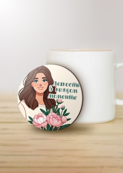 Подставка под горячее iLikeGift "Лёгкость в каждом моменте", 9 см