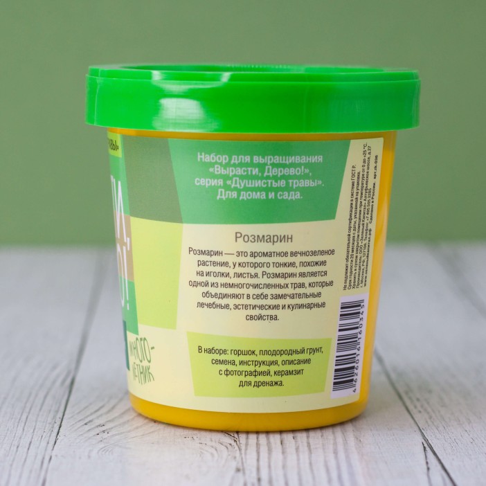 Набор для выращивания &quot;Розмарин&quot; 