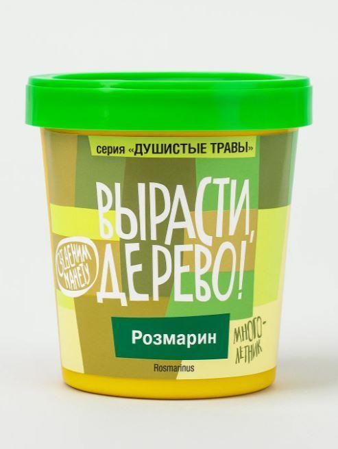 Набор для выращивания &quot;Розмарин&quot; 