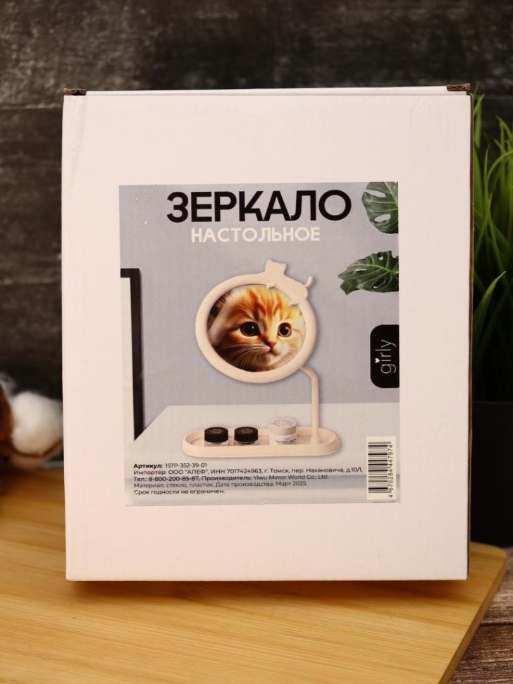 Зеркало настольное GIRLY "Кошка спит", белое