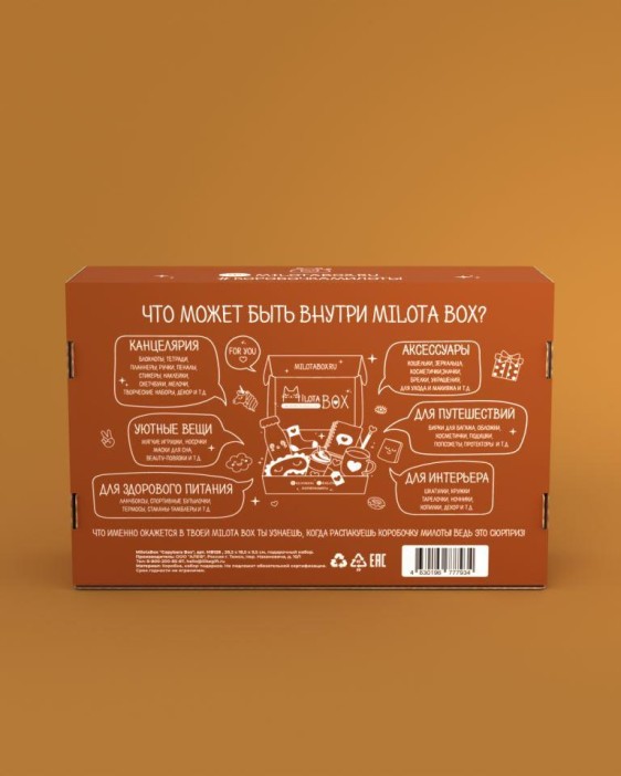 MilotaBox &quot;Capybara Box&quot; 