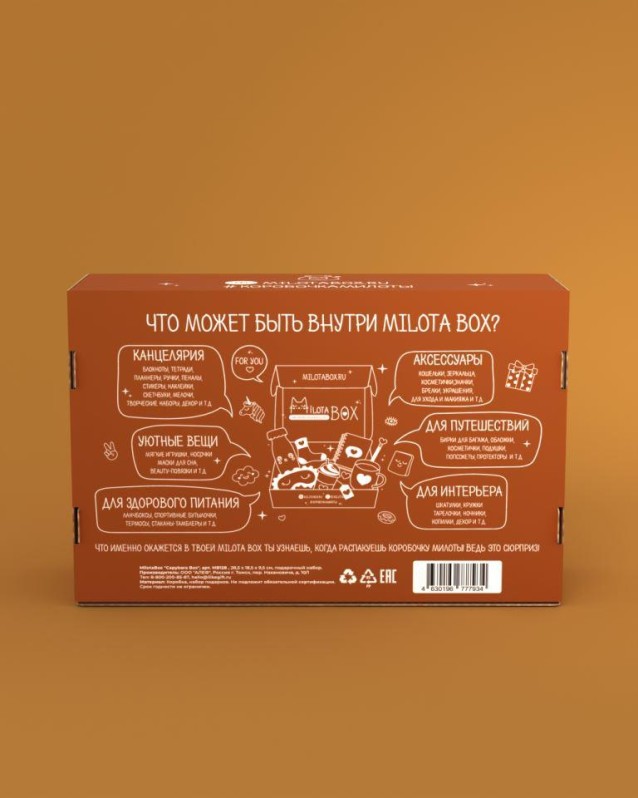 MilotaBox "Капибара Бокс"