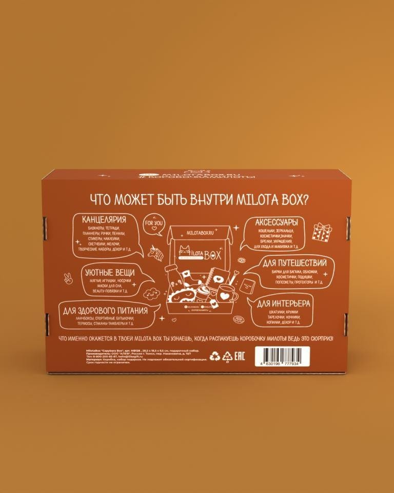 MilotaBox "Капибара Бокс"