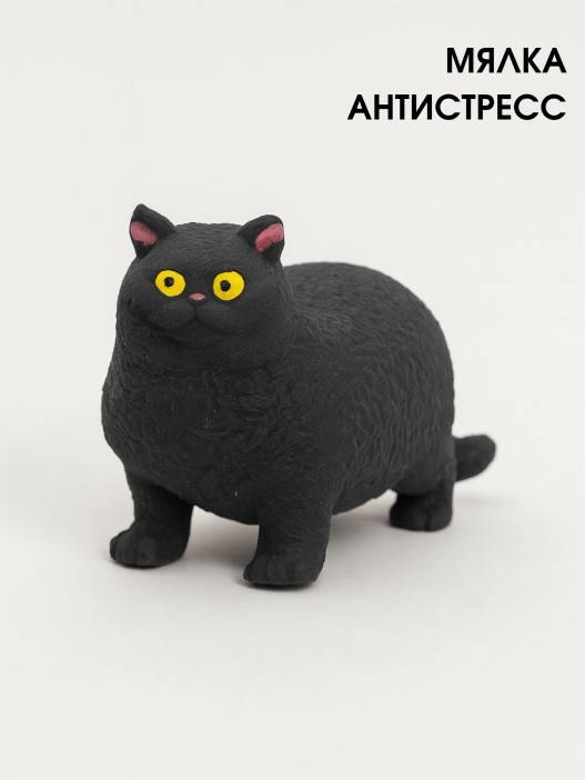 Мялка - антистресс «Fat cat», black 