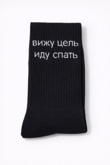 Носки мужские "Вижу цель, иду спать", черные, р. 40-45