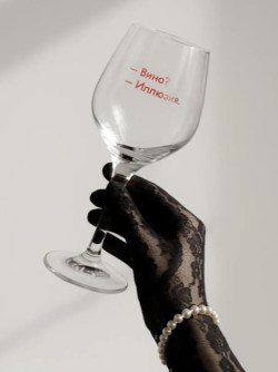 Бокал для вина Oh vine! "Вино? Иллюзия", 400мл