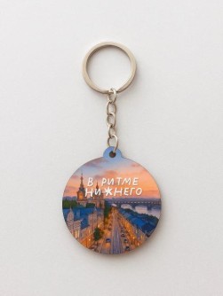 Брелок ЭКО из дерева iLikeGift "В ритме города Нижнего Новгорода"
