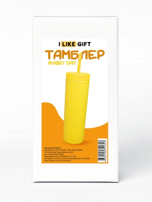 Тамблер iLikeGift &quot;Every day&quot;, yellow 