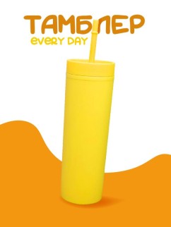 Тамблер iLikeGift &quot;Every day&quot;, yellow