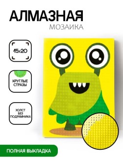 Алмазная мозаика без подрамника "Монстр", 15х20 см