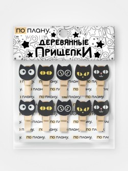 Прищепки ПО ПЛАНУ. "Gloomy cat", black