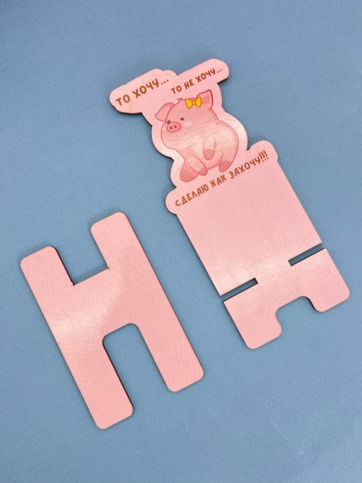 Подставка под телефон/планшет «То хочу…то не хочу...» 