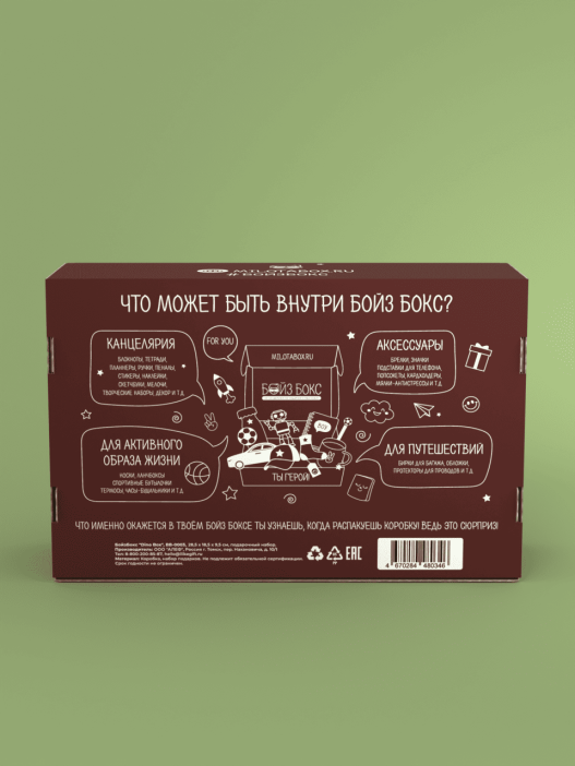 БойзБокс "Dino Box" 