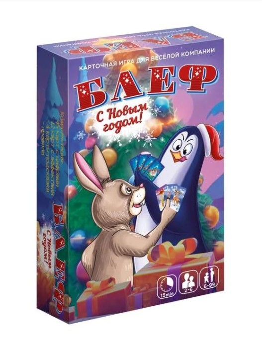 Игра карточная &quot;Блеф. С Новым Годом!&quot; (64 карточки) 