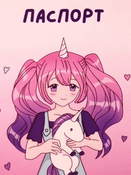 ОБЛОЖКА ДЛЯ ПАСПОРТА АНИМЕ «I&#039;m unique unicorn girl», плотность 600 мкм 