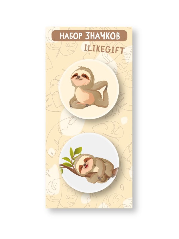 Набор закатных значков 2 шт. iLikeGift "Милые ленивцы" 
