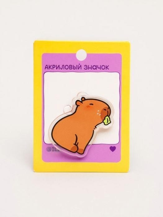Значок акриловый iLikeGift "Капибара и лист"