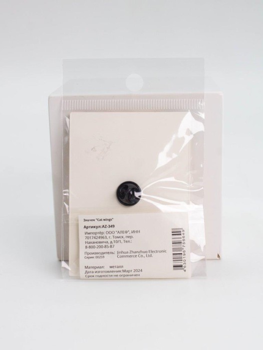 Значок металлический iLikeGift &quot;Cat wings&quot; 