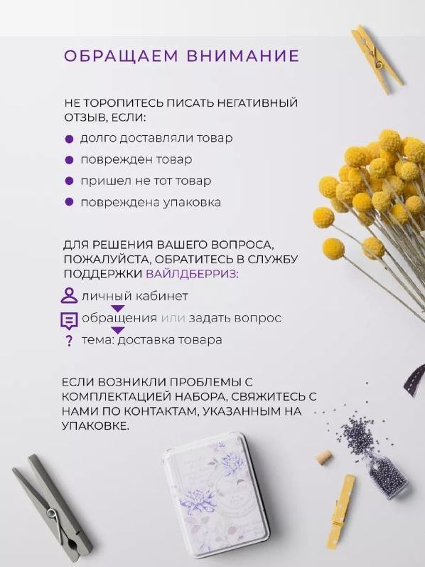 Набор д/выращивания "Магия Цветов", "Дерево счастья"
