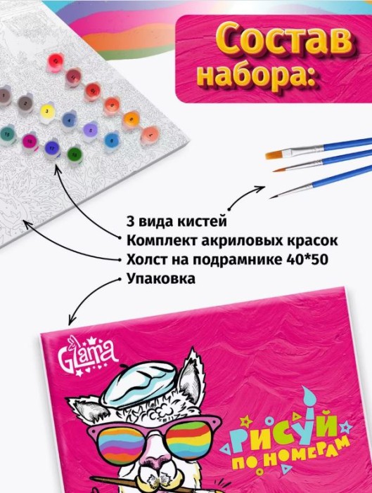 Картина по номерам 40*50 &quot;Ночной переулок&quot; (24 цвета) 