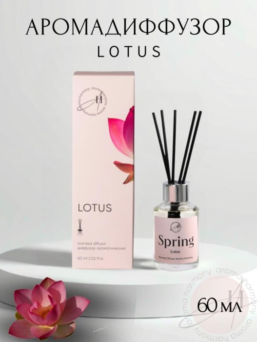 Диффузор ароматический &quot;Lotus&quot;, 60 мл 