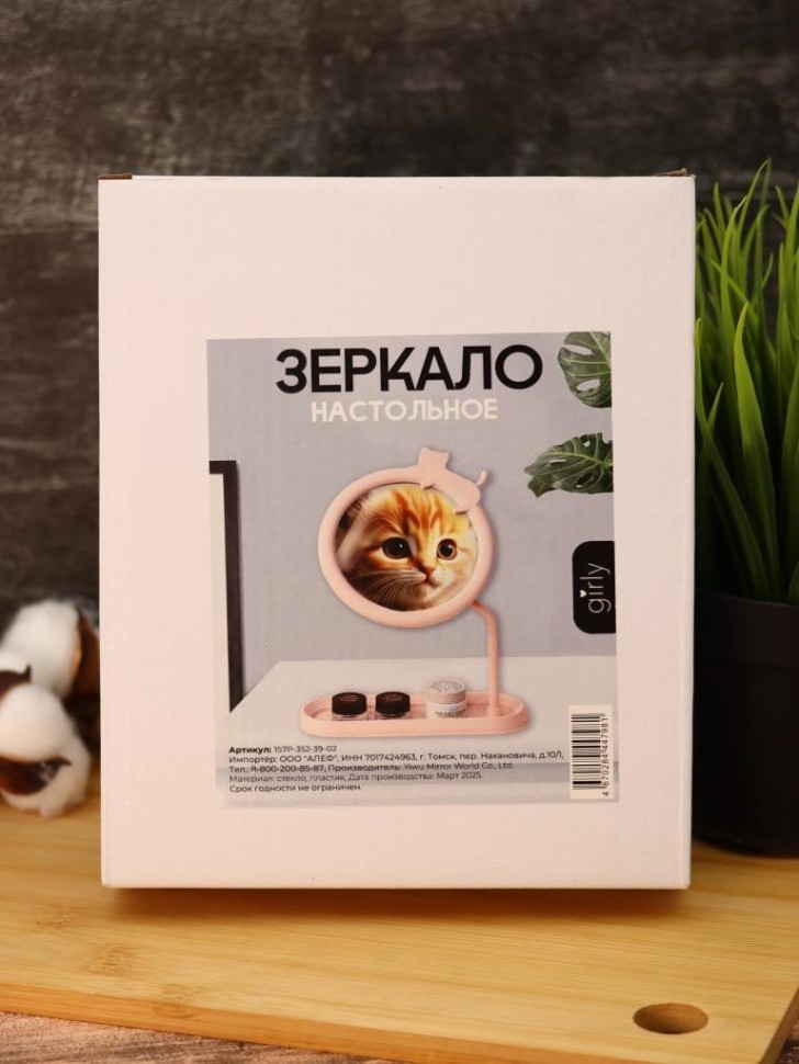 Зеркало настольное GIRLY "Кошка спит", розовое