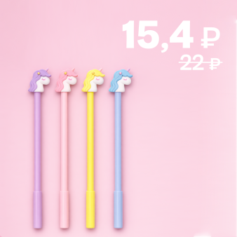 Ручка "Принцесса Единорог", микс