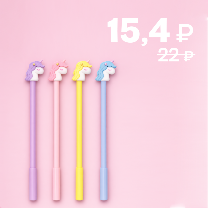 Ручка "Принцесса Единорог", микс 