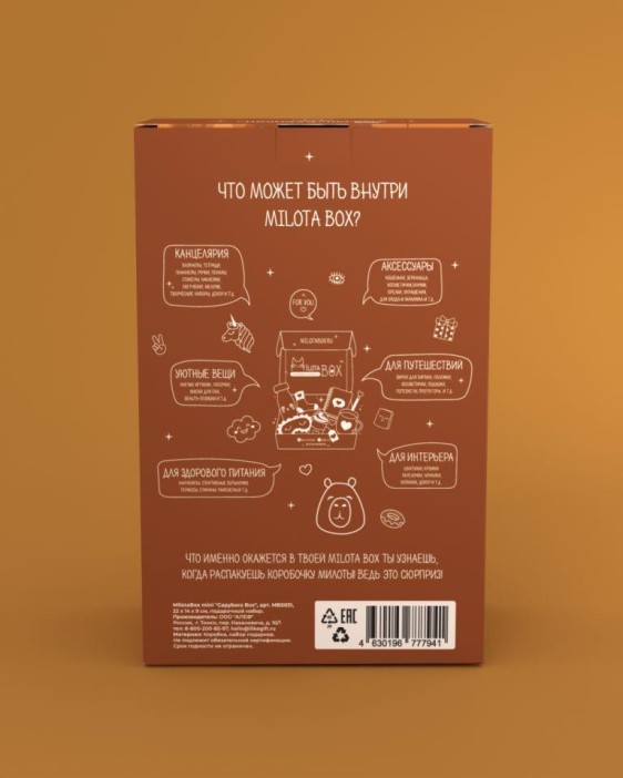 MilotaBox mini &quot;Capybara Box&quot; 